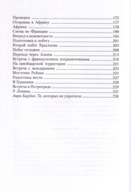 Фотография книги "Павел Карев: Нас не укротили"