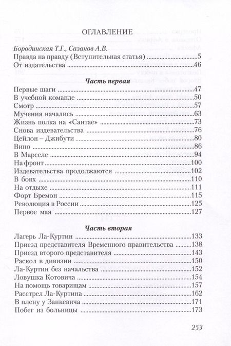 Фотография книги "Павел Карев: Нас не укротили"