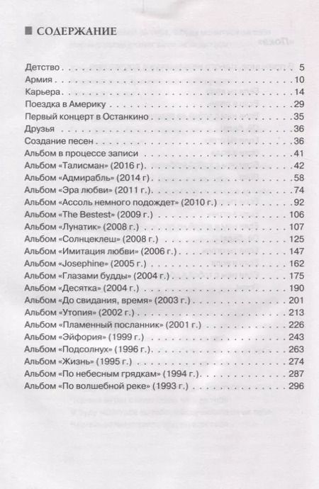 Фотография книги "Павел Кашин: Павел Кашин. По волшебной реке"
