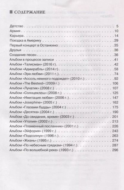 Фотография книги "Павел Кашин: Павел Кашин. По волшебной реке"
