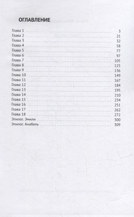 Фотография книги "Павел Хильманович: Ликантропия"