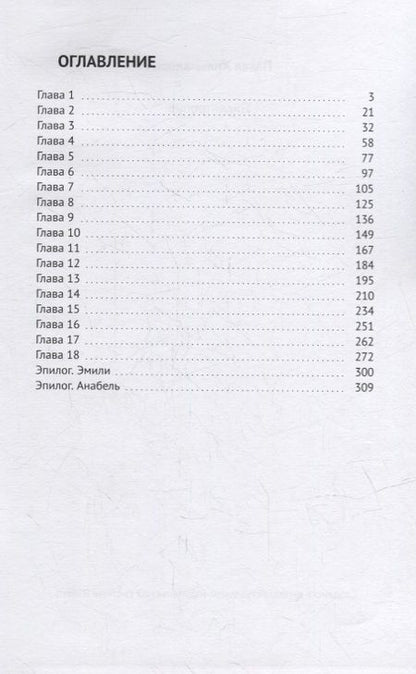 Фотография книги "Павел Хильманович: Ликантропия"