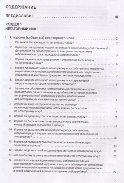 Фотография книги "Павел Хлюстов: Энциклопедия правовых позиций Высшего Арбитражного Суда РФ и Судебной коллегии по эконом. спорам"