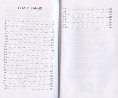 Фотография книги "Павел Корнев: Адепт не хуже прочих"