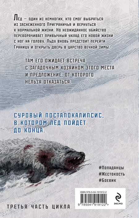 Фотография книги "Павел Корнев: Чёрные сны"