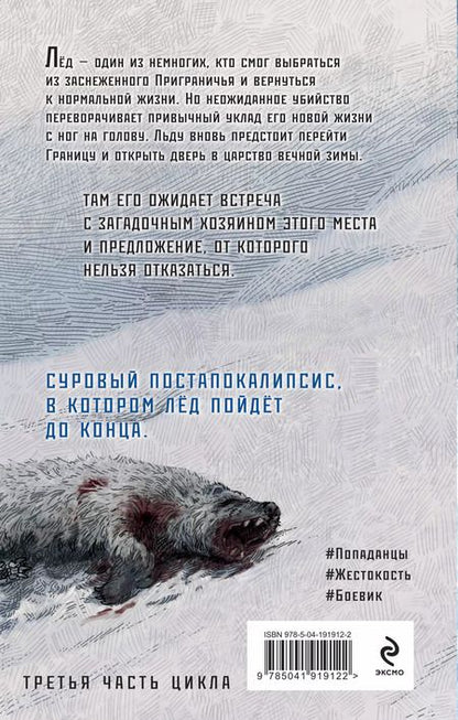 Фотография книги "Павел Корнев: Чёрные сны"