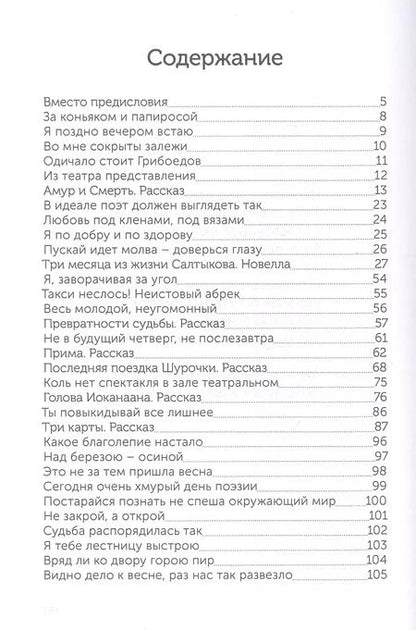 Фотография книги "Павел Козлофф: Сто тысяч рашпилей по нервам. Рассказы и стихи"