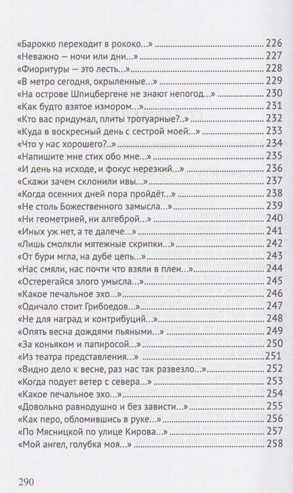 Фотография книги "Павел Козлофф: Три грации и леопард. Роман. Избранные стихотворения"