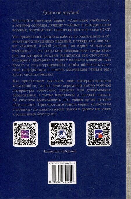 Фотография книги "Павел Ларичев: Сборник задач по алгебре. Часть 1. Для 6-7 классов"