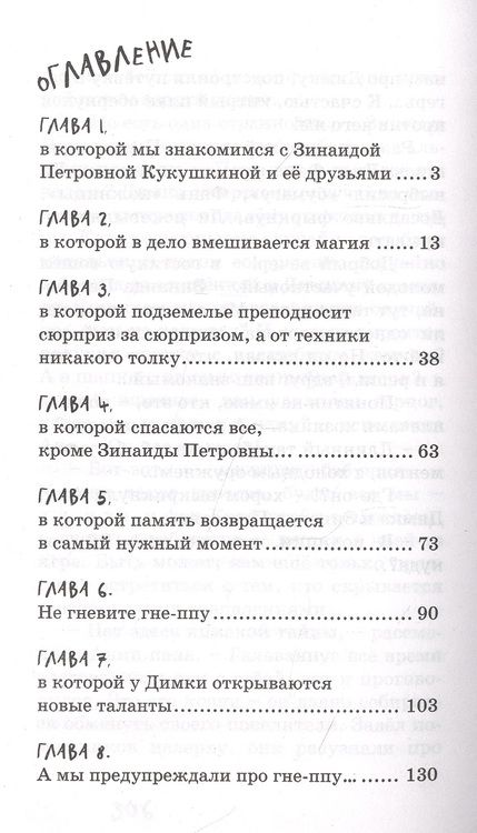 Фотография книги "Павел Линицкий: Бабушка, у которой был тигр"