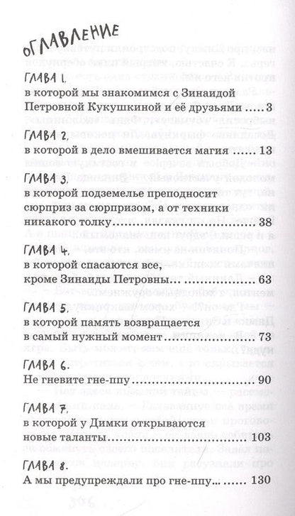 Фотография книги "Павел Линицкий: Бабушка, у которой был тигр"