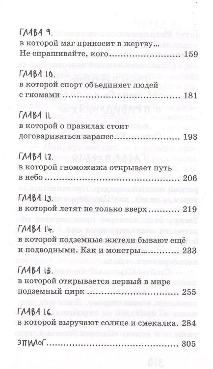 Фотография книги "Павел Линицкий: Бабушка, у которой был тигр"