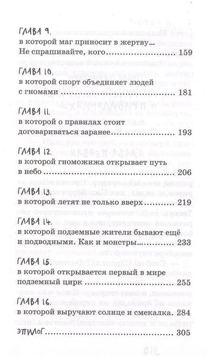 Фотография книги "Павел Линицкий: Бабушка, у которой был тигр"