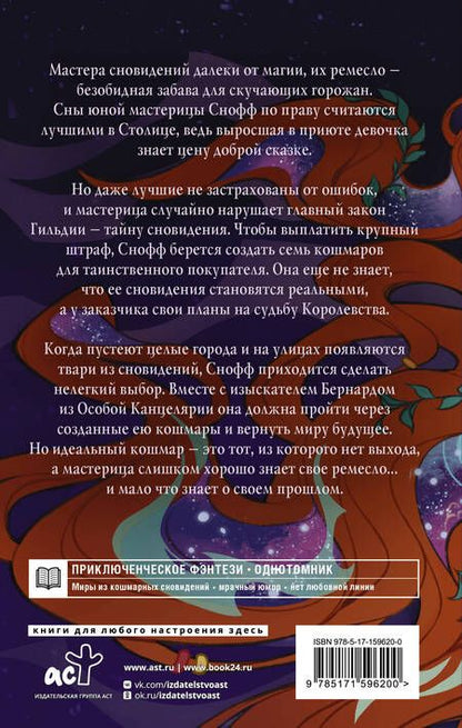 Фотография книги "Павел Линицкий: Лавка Снофф"