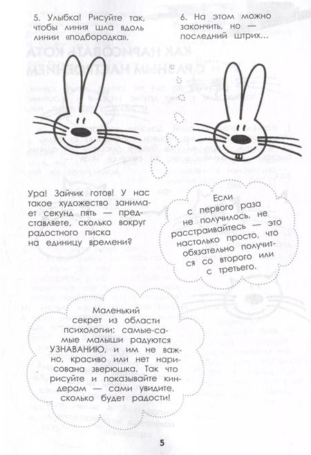 Фотография книги "Павел Линицкий: Рисуем зверюшек: пошаговый мастер-класс"