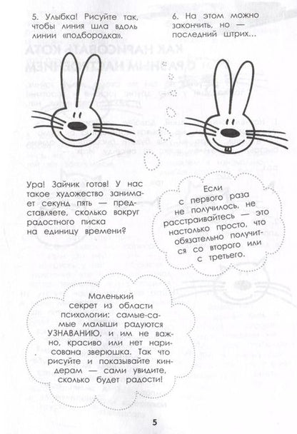 Фотография книги "Павел Линицкий: Рисуем зверюшек: пошаговый мастер-класс"