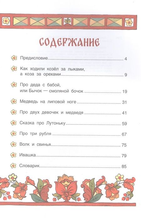 Фотография книги "Павел Линицкий: Такса Клякса и волшебная флейта"