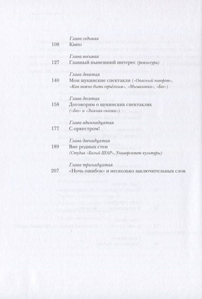 Фотография книги "Павел Любимцев: Третий перевал. Не только о самом себе"