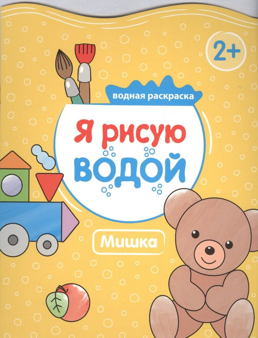 Обложка книги "Павел Михайлов: Мишка"