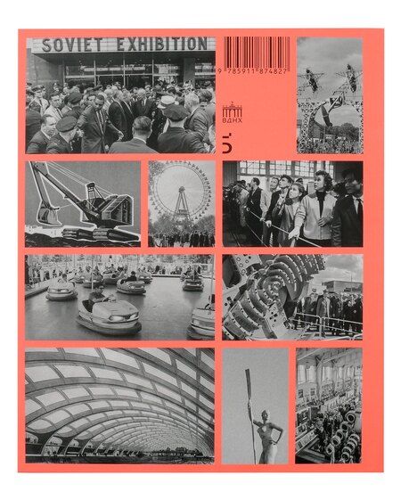 Фотография книги "Павел Нефедов: Гастроли и трофеи. Выставки Москвы. XX век"