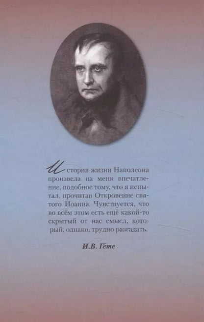 Фотография книги "Павел Николаев: Третья корона императора"