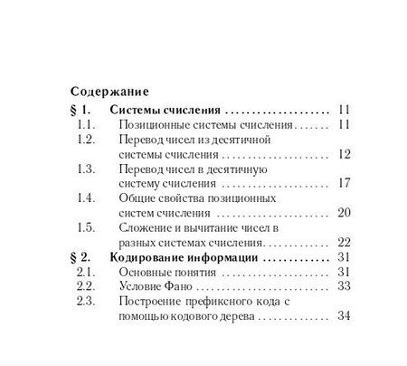 Фотография книги "Павел Олегович: Информатика. 9-11 классы. Карманный справочник. Издание четвертое, дополненное"