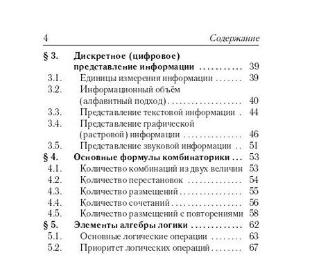 Фотография книги "Павел Олегович: Информатика. 9-11 классы. Карманный справочник. Издание четвертое, дополненное"