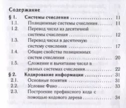 Фотография книги "Павел Осипов: Информатика. 9–11 классы. Карманный справочник"