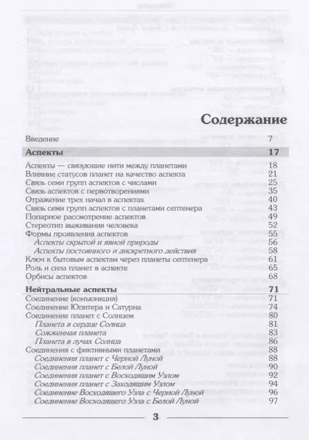 Фотография книги "Павел Павлович: Aspectarium"