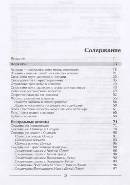 Фотография книги "Павел Павлович: Aspectarium"