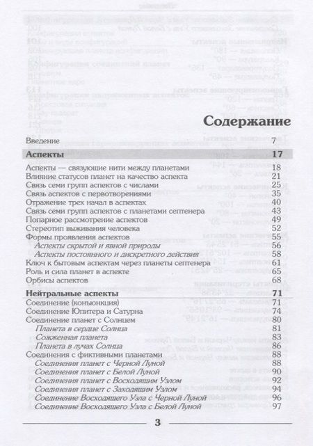 Фотография книги "Павел Павлович: Aspectarium"