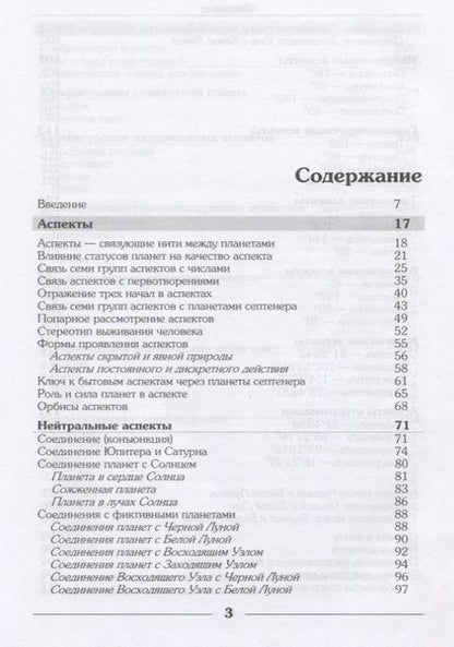 Фотография книги "Павел Павлович: Aspectarium"
