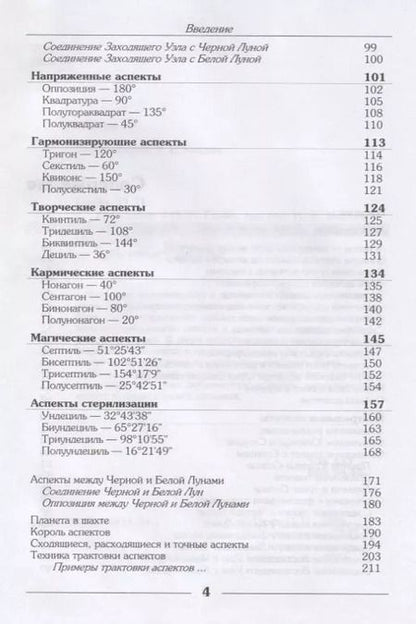 Фотография книги "Павел Павлович: Aspectarium"