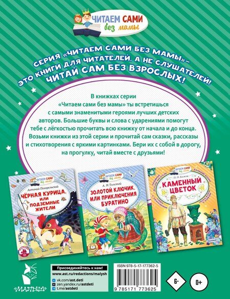 Фотография книги "Павел Петрович: Медной горы хозяйка"