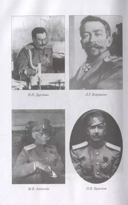 Фотография книги "Павел Петрович: Воспоминания гетмана"
