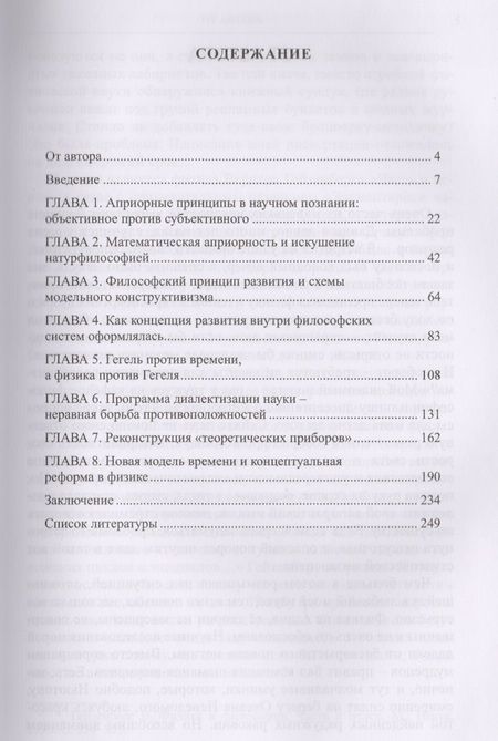 Фотография книги "Павел Полуян: Гибель темной материи. Философские принципы в физическом познании"