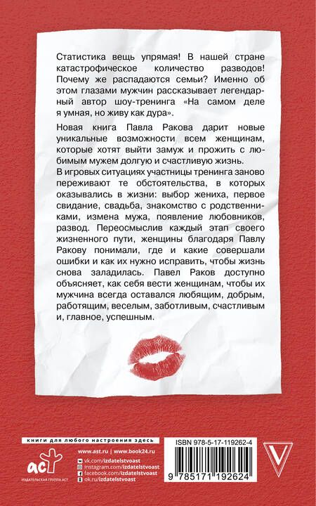 Фотография книги "Павел Раков: Такому мама не научит!"