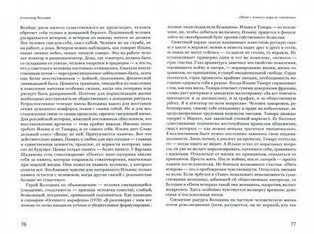 Фотография книги "Павел Руднев: Драма памяти. Очерки истории российской драматургии. 1950-2010-е"