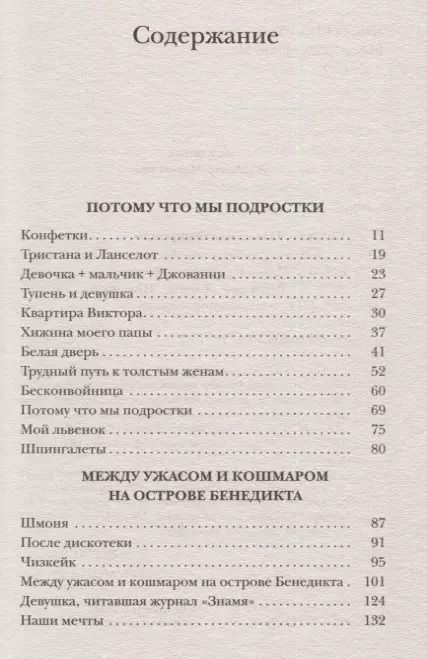 Фотография книги "Павел Селуков: Добыть Тарковского. Неинтеллигентные рассказы"