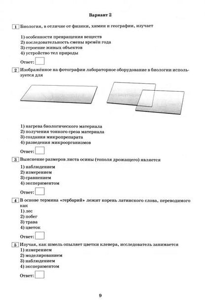 Фотография книги "Павел Скворцов: ОГЭ 2025. Биология. Готовимся к итоговой аттестации. ФГОС"