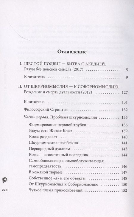 Фотография книги "Павел Сомов: Борьба со временем, бессмысленностью и эгоизмом"