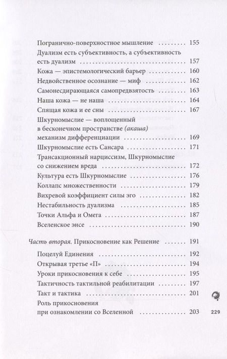 Фотография книги "Павел Сомов: Борьба со временем, бессмысленностью и эгоизмом"