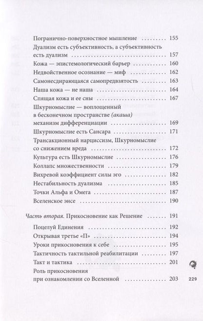 Фотография книги "Павел Сомов: Борьба со временем, бессмысленностью и эгоизмом"