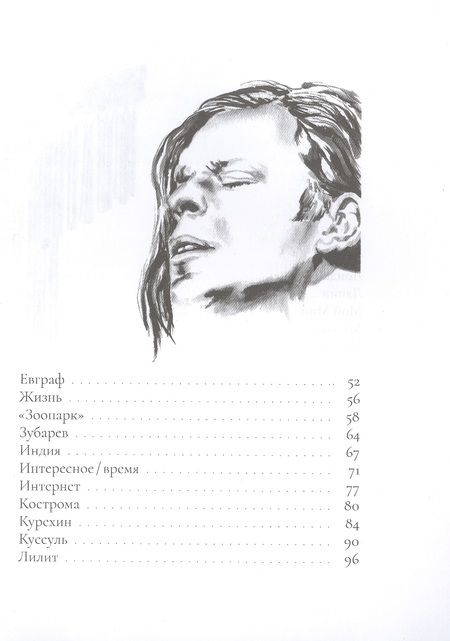 Фотография книги "Павел Сурков: Азбука «Аквариума»: камертон русского рока. Сборник эссе"