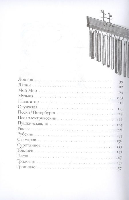 Фотография книги "Павел Сурков: Азбука «Аквариума»: камертон русского рока. Сборник эссе"