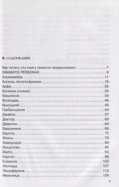 Фотография книги "Павел Сурков: Мельница. Авторизованная биография группы"
