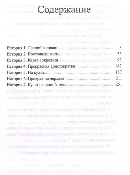 Фотография книги "Павел Трегубов: Не выходя из таверны"