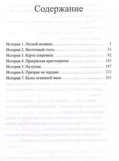 Фотография книги "Павел Трегубов: Не выходя из таверны"