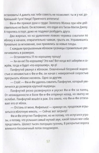 Фотография книги "Павел Вишняк: Самое большое яблоко"