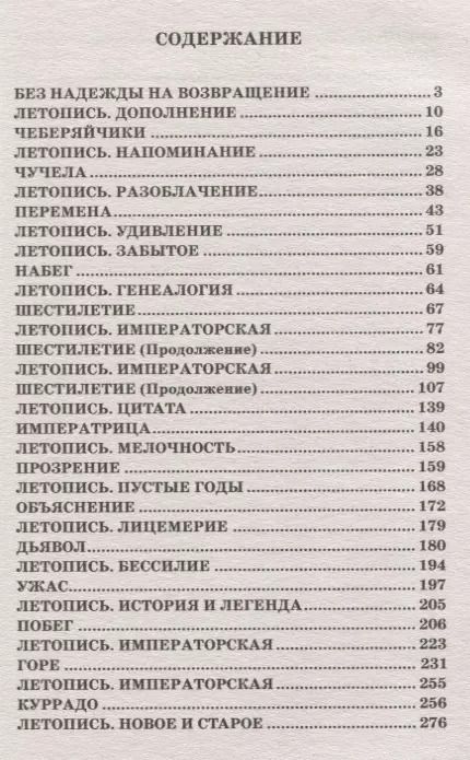 Фотография книги "Павел Загребельный: Евпраксия"